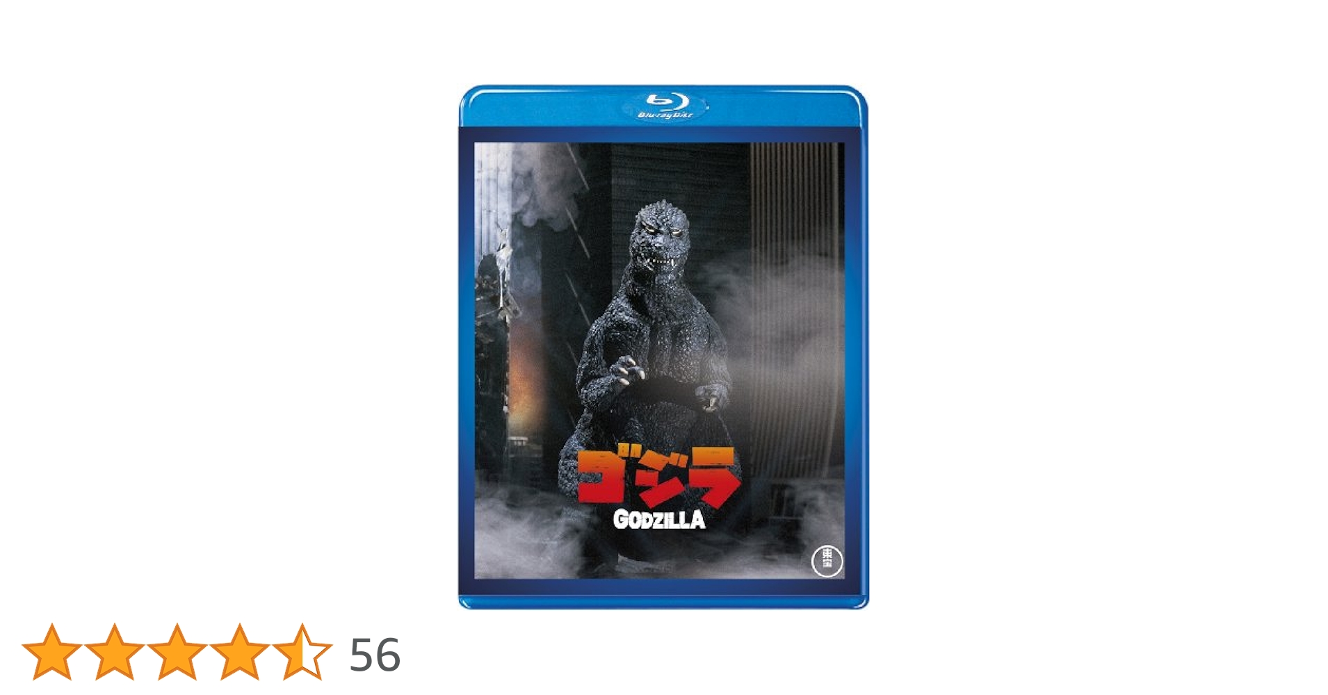 ゴジラ　60周年記念版　全29本セット Amazon.co.jp: ゴジラ(昭和29年度作品)【60周年記念版】 [Blu